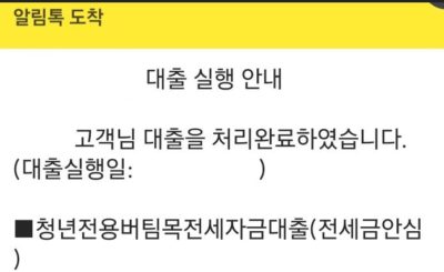 Read more about the article 청년 버팀목 전세 대출 후기- 7편. 잔금치루기, 이사 및 리파인 실사