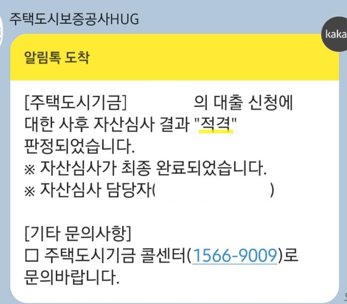 사후자산심사 적격